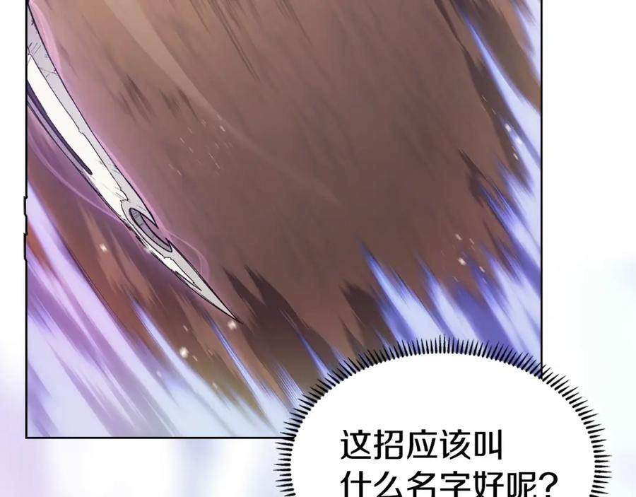 重生之我在魔教耍长枪漫画,第43话 神鸟46图