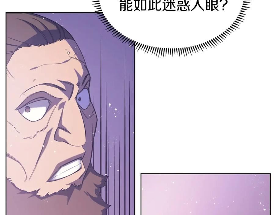 重生之我在魔教耍长枪漫画,第43话 神鸟62图