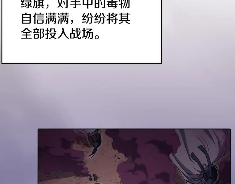 重生之我在魔教耍长枪漫画,第43话 神鸟76图