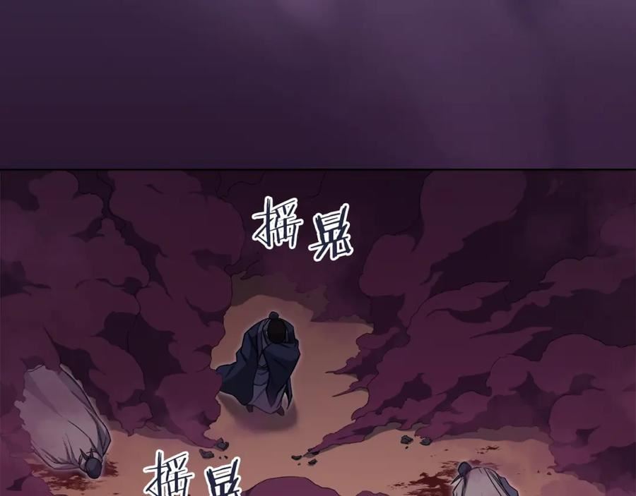 重生之我在魔教耍长枪漫画,第43话 神鸟78图