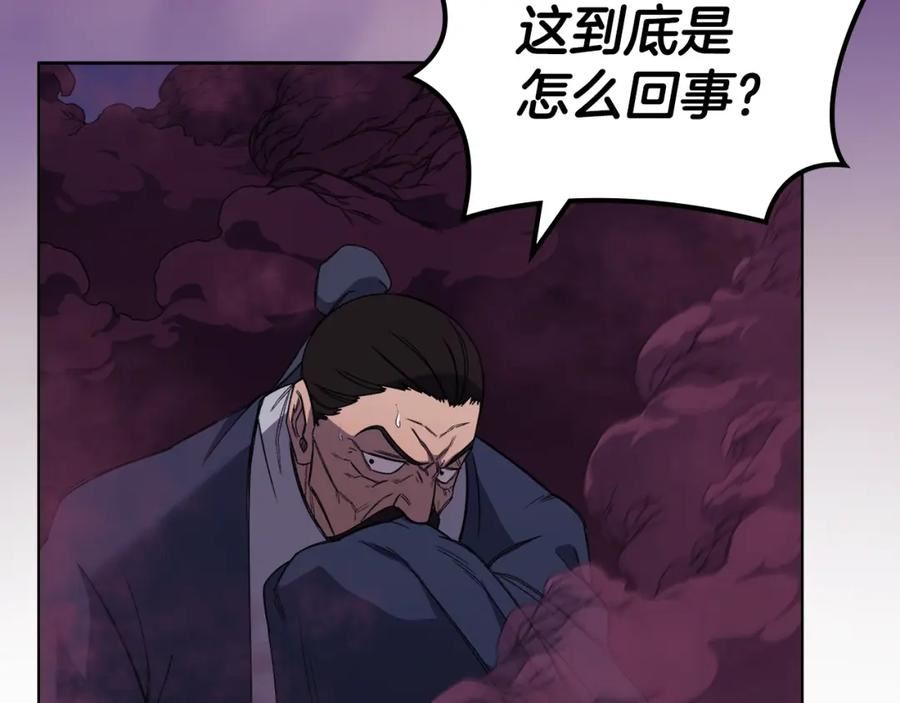 重生之我在魔教耍长枪漫画,第43话 神鸟80图