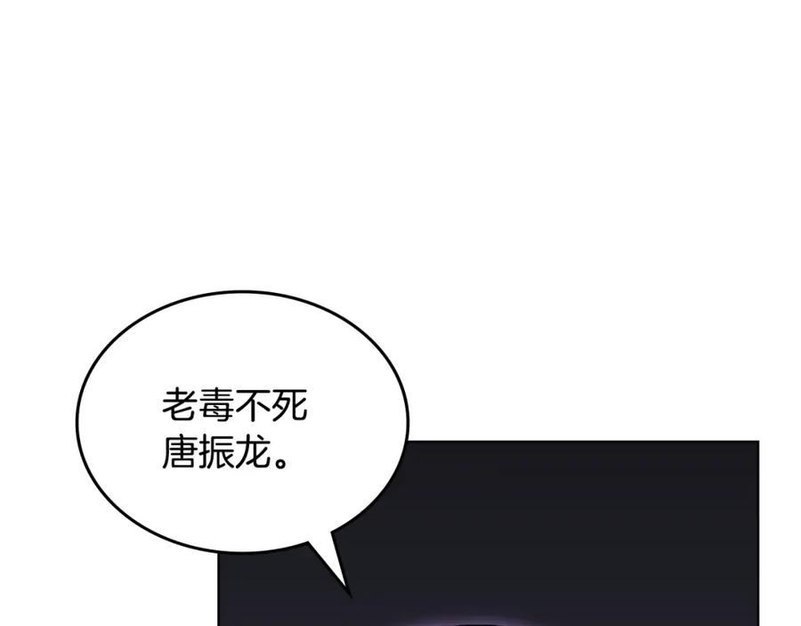 重生之我在魔教耍长枪漫画,第43话 神鸟91图