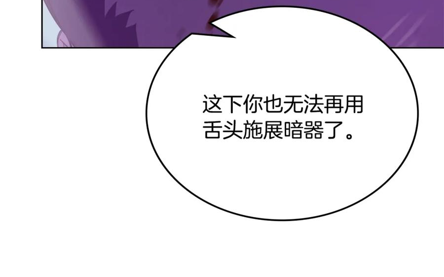 重生之我在魔教耍长枪漫画,第44话 绝杀146图