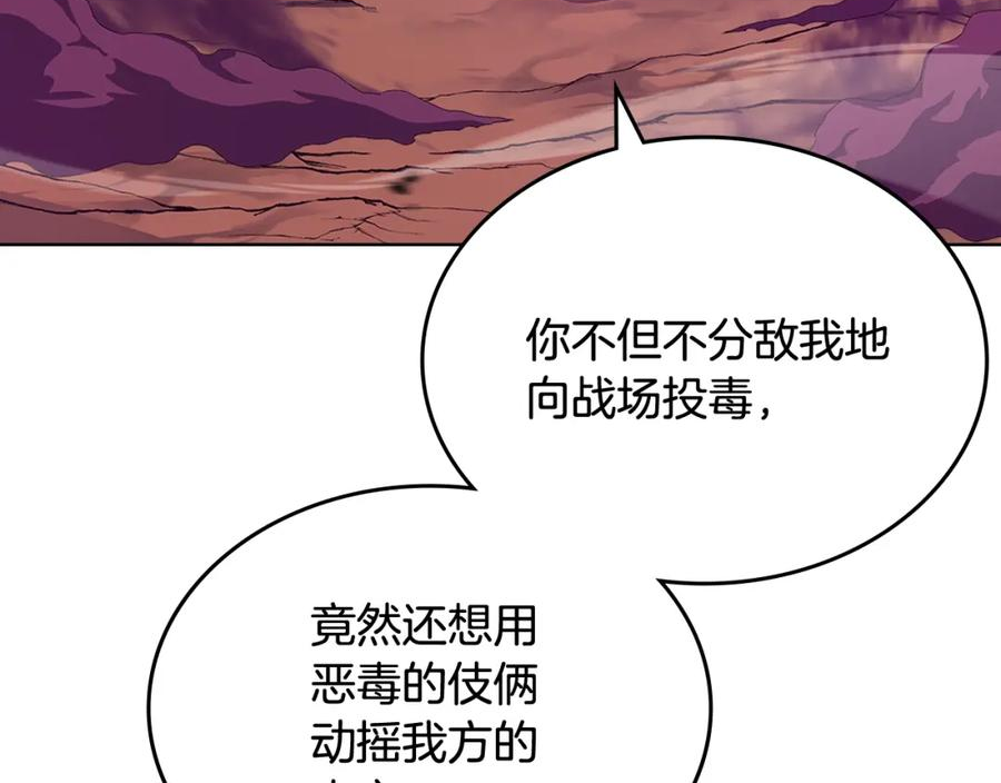 重生之我在魔教耍长枪漫画,第44话 绝杀34图