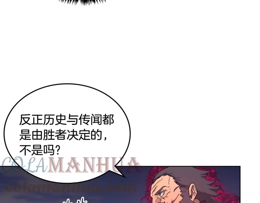 重生之我在魔教耍长枪漫画,第44话 绝杀45图