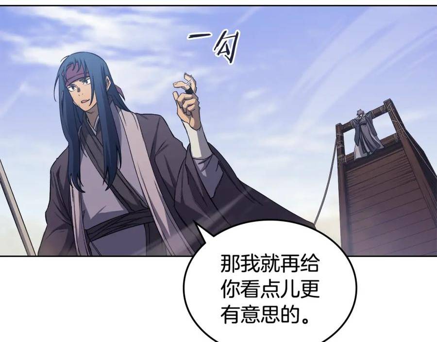 重生之我在魔教耍长枪漫画,第44话 绝杀7图