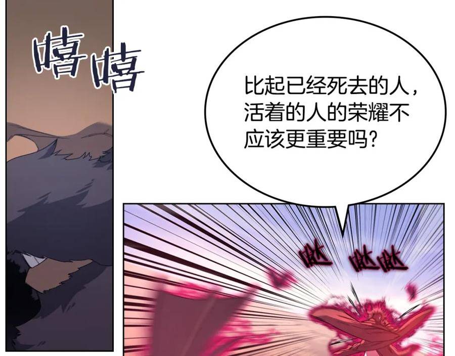 重生之我在魔教耍长枪漫画,第44话 绝杀70图