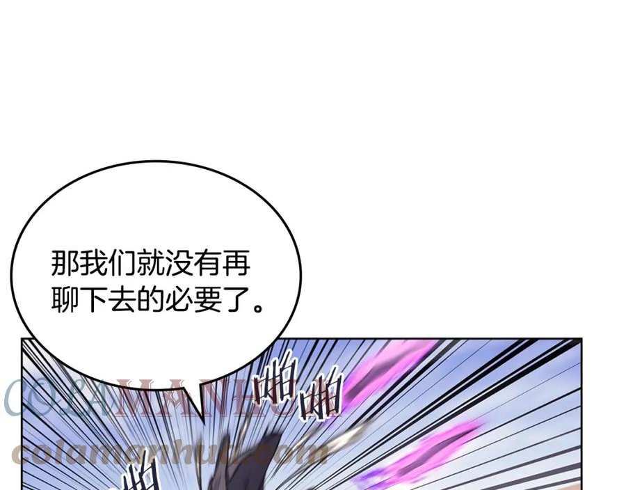 重生之我在魔教耍长枪漫画,第44话 绝杀73图