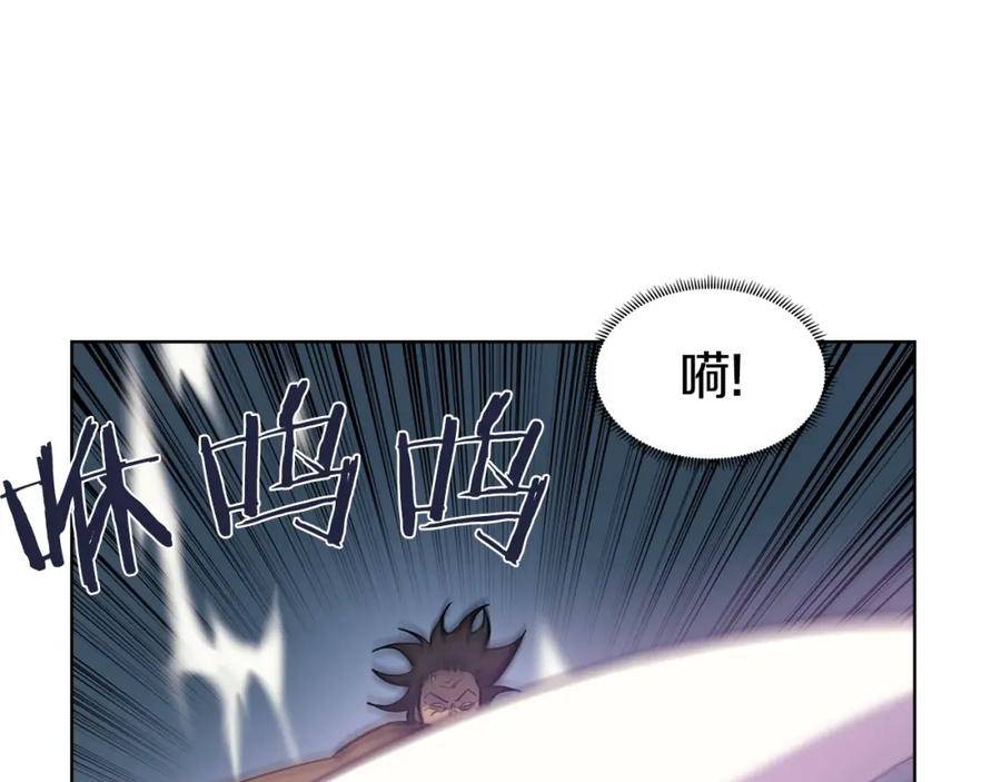 重生之我在魔教耍长枪漫画,第45话 偷袭112图