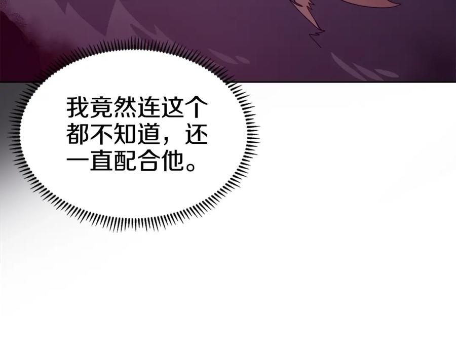 重生之我在魔教耍长枪漫画,第45话 偷袭24图