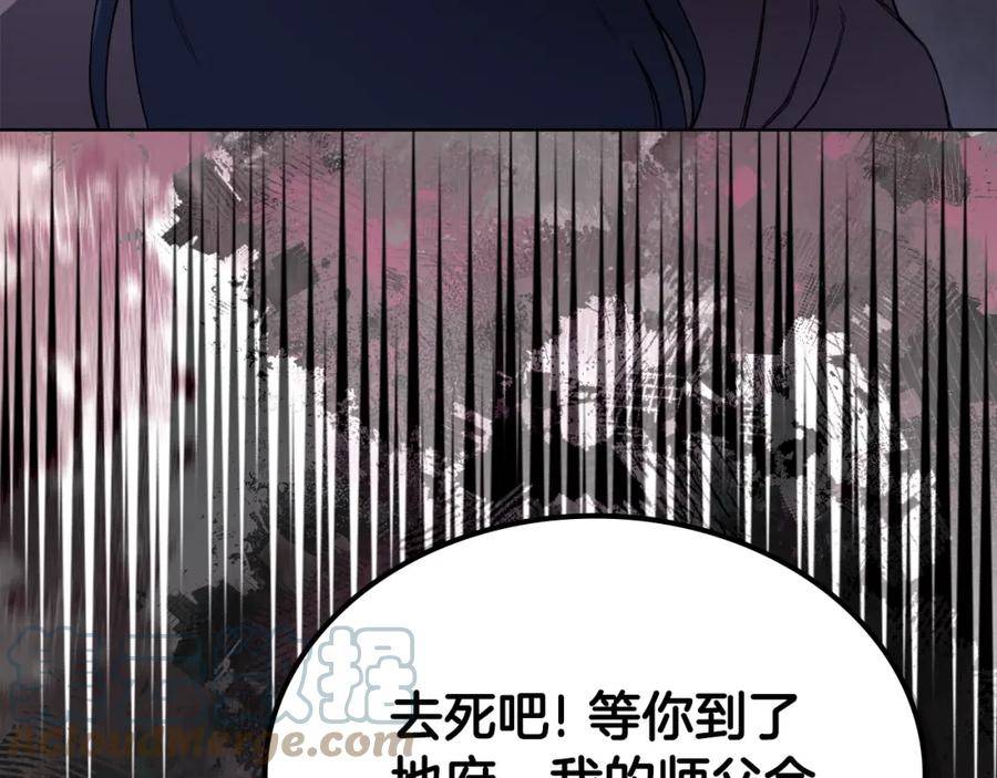 重生之我在魔教耍长枪漫画,第45话 偷袭29图