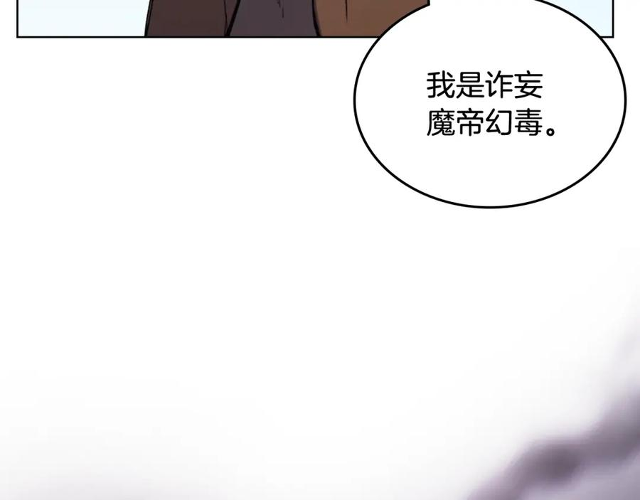 重生之我在魔教耍长枪漫画,第45话 偷袭50图