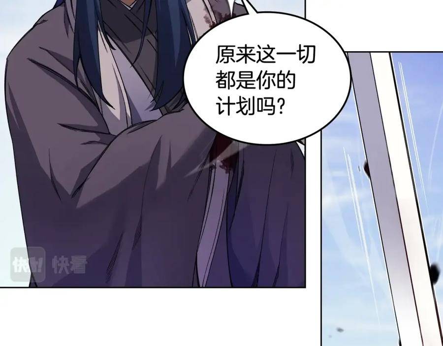 重生之我在魔教耍长枪漫画,第45话 偷袭60图