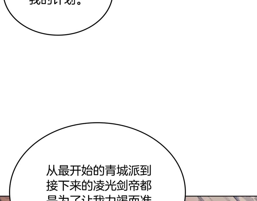 重生之我在魔教耍长枪漫画,第45话 偷袭67图