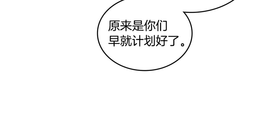 重生之我在魔教耍长枪漫画,第45话 偷袭94图