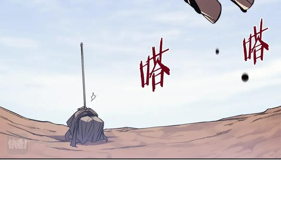 重生之我在魔教耍长枪漫画,第46话 战败40图