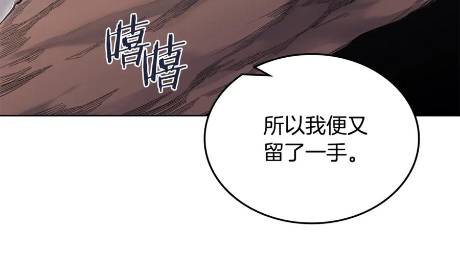 重生之我在魔教耍长枪漫画,第46话 战败66图