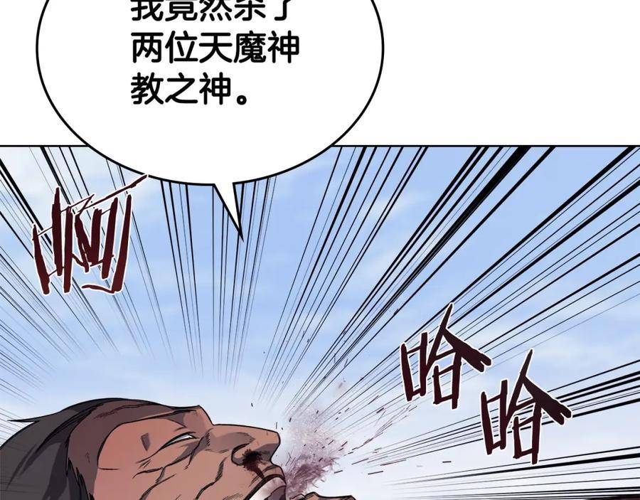 重生之我在魔教耍长枪漫画,第46话 战败68图