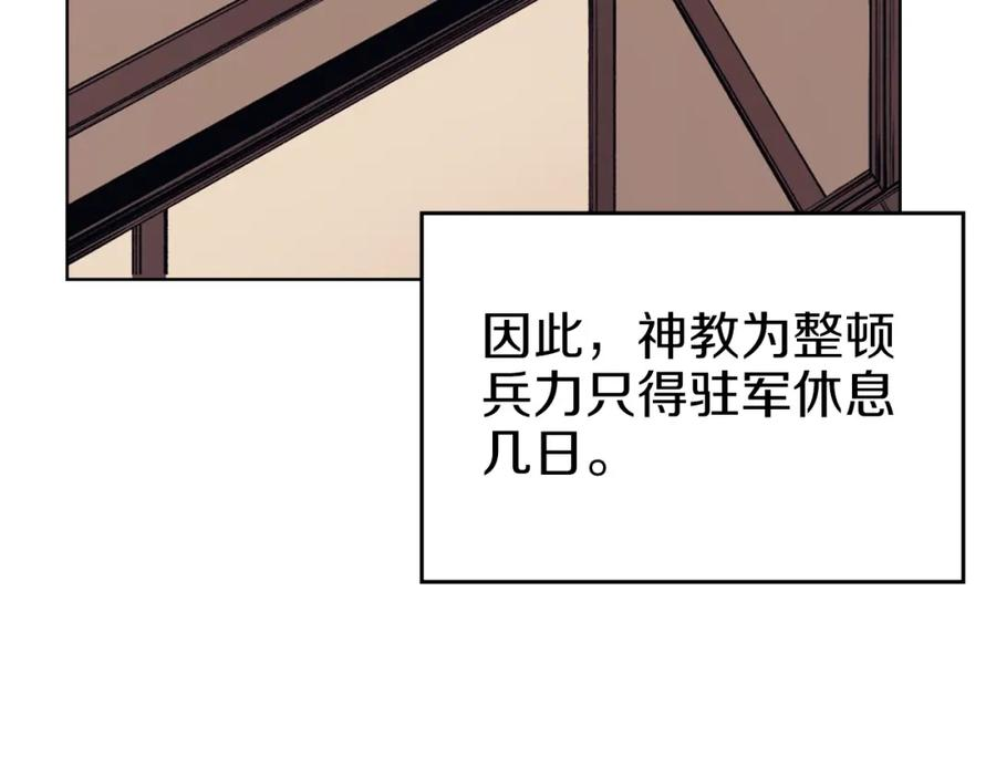 重生之我在魔教耍长枪漫画,第47话 试探110图