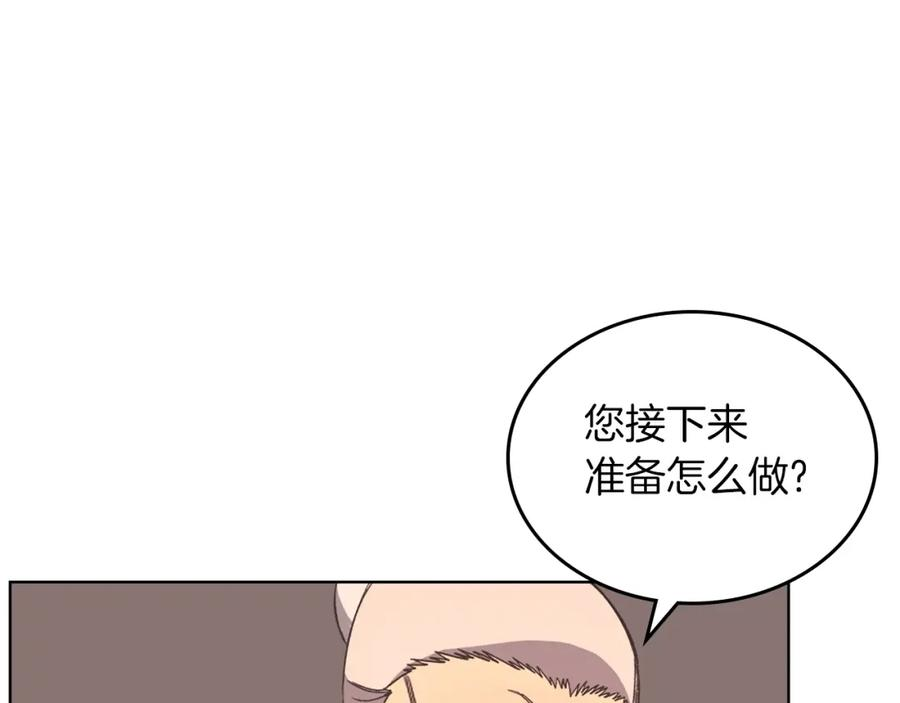 重生之我在魔教耍长枪漫画,第47话 试探12图