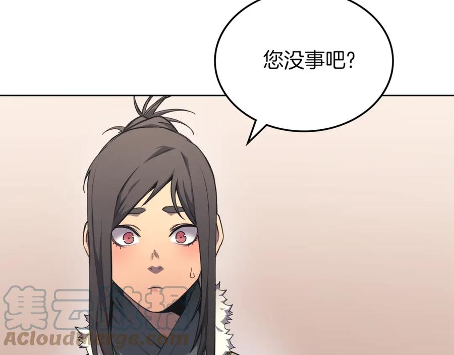 重生之我在魔教耍长枪漫画,第47话 试探125图