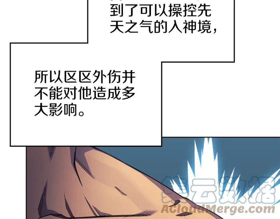 重生之我在魔教耍长枪漫画,第47话 试探129图