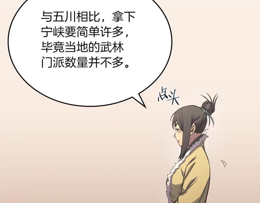 重生之我在魔教耍长枪漫画,第47话 试探147图