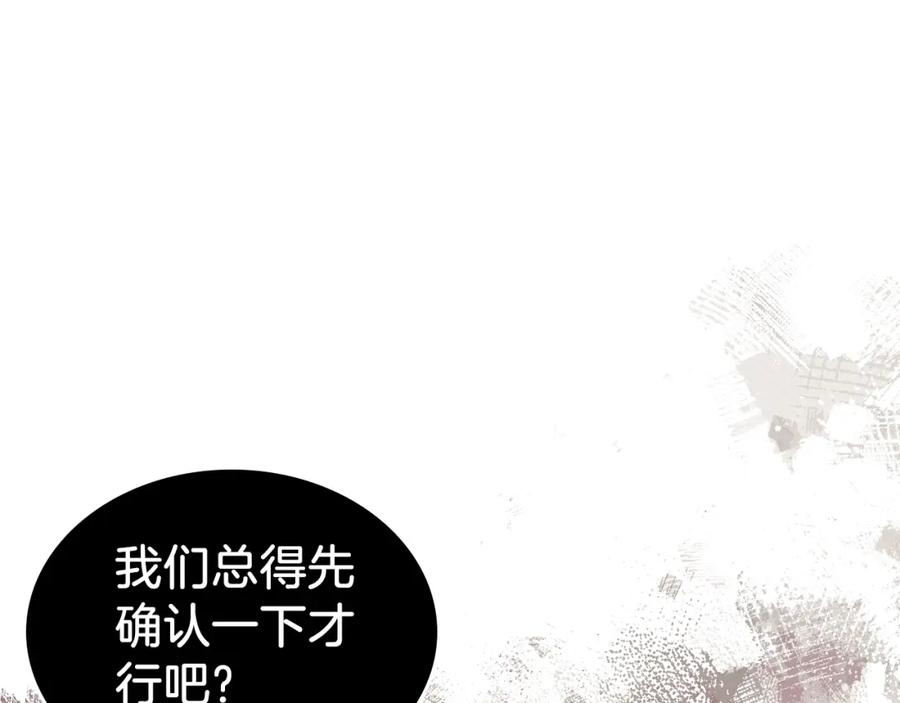 重生之我在魔教耍长枪漫画,第47话 试探18图