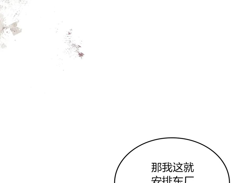 重生之我在魔教耍长枪漫画,第47话 试探20图