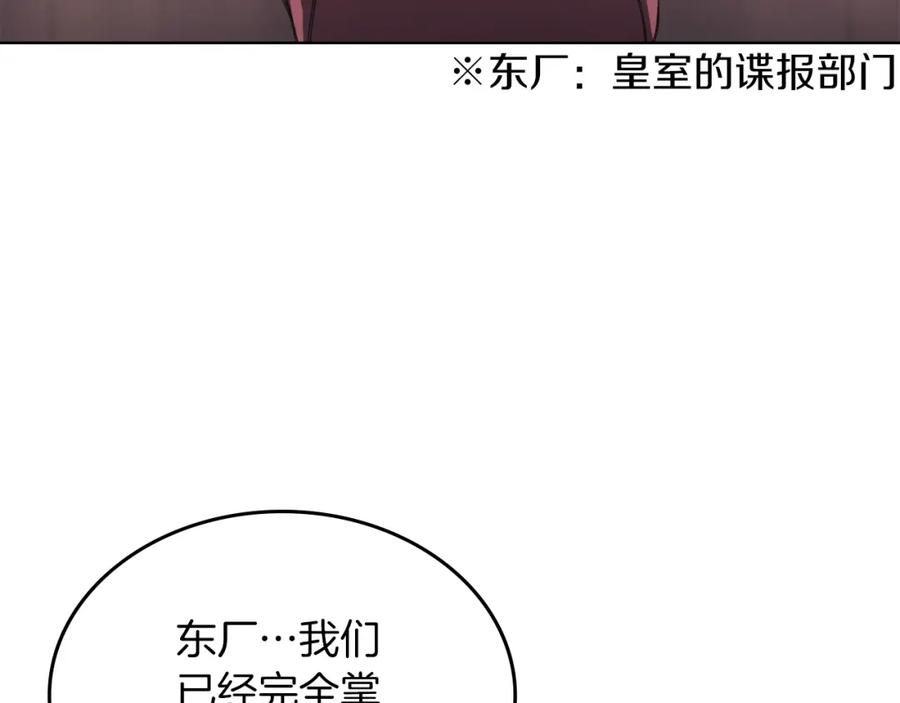 重生之我在魔教耍长枪漫画,第47话 试探22图