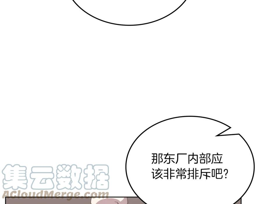 重生之我在魔教耍长枪漫画,第47话 试探25图