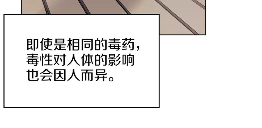 重生之我在魔教耍长枪漫画,第47话 试探32图