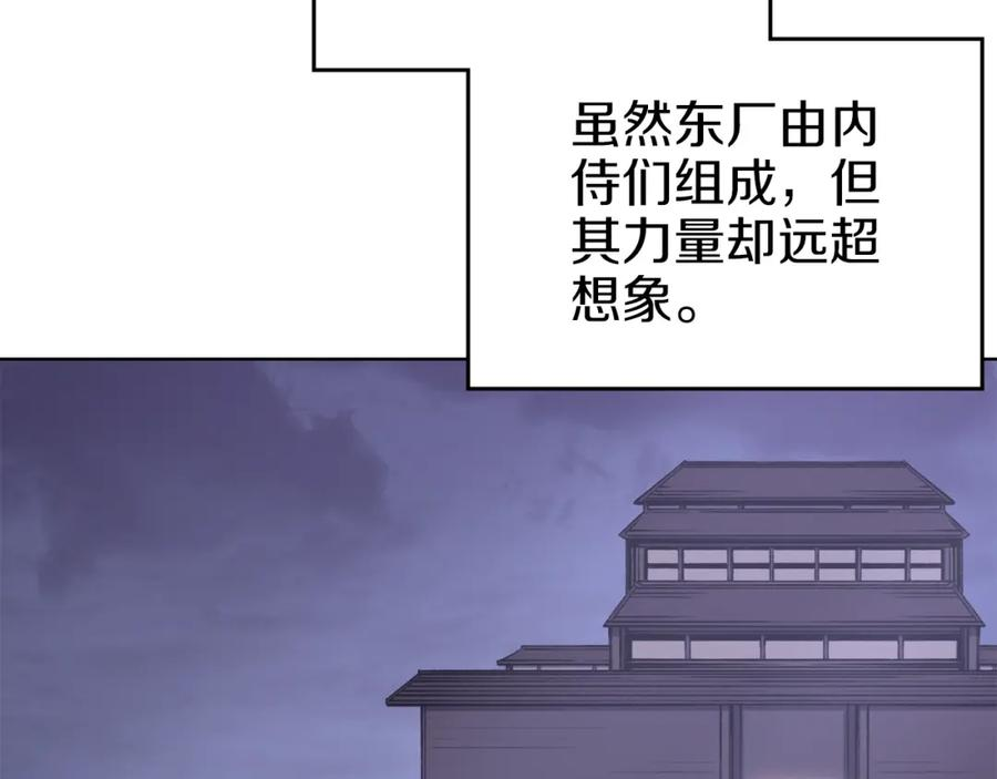 重生之我在魔教耍长枪漫画,第47话 试探44图