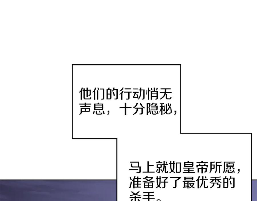 重生之我在魔教耍长枪漫画,第47话 试探46图