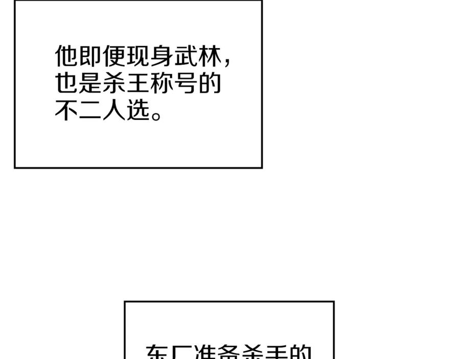 重生之我在魔教耍长枪漫画,第47话 试探51图