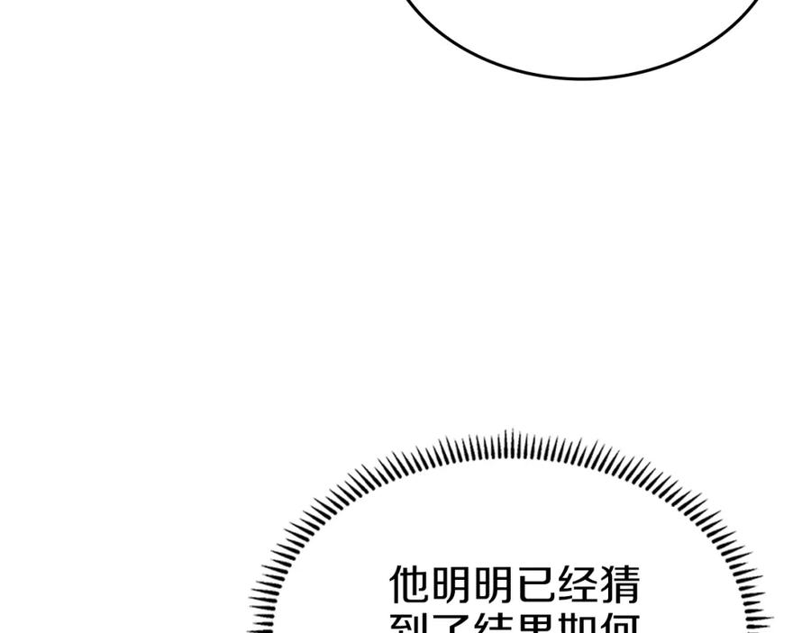 重生之我在魔教耍长枪漫画,第47话 试探6图