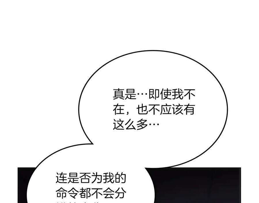 重生之我在魔教耍长枪漫画,第47话 试探64图