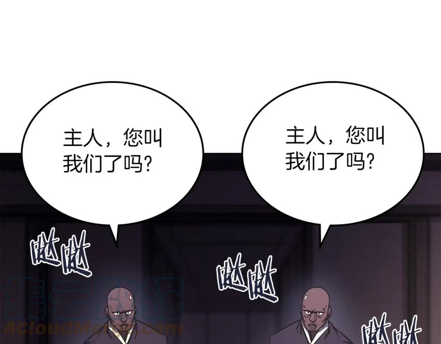 重生之我在魔教耍长枪漫画,第47话 试探77图