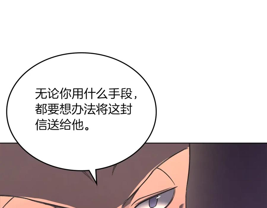 重生之我在魔教耍长枪漫画,第47话 试探86图