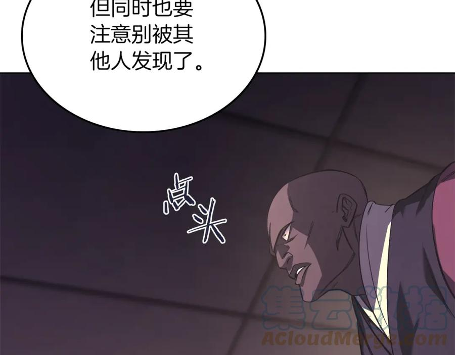 重生之我在魔教耍长枪漫画,第47话 试探89图