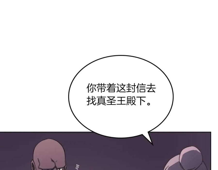 重生之我在魔教耍长枪漫画,第47话 试探94图