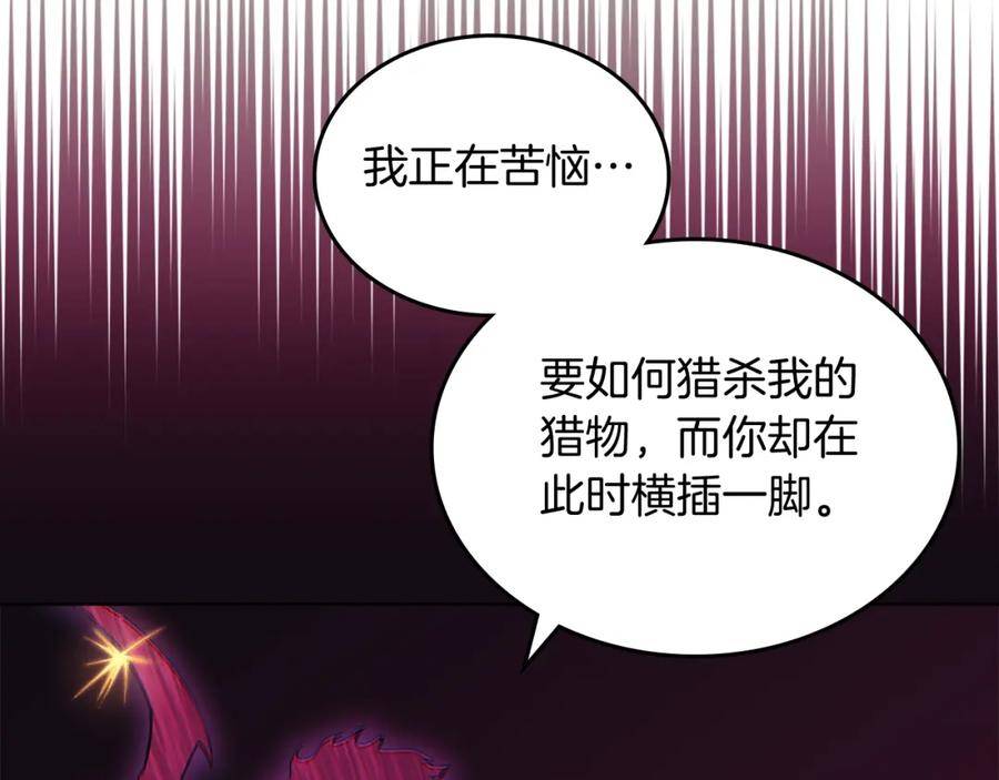 重生之我在魔教耍长枪漫画,第48话 复仇没有结束128图