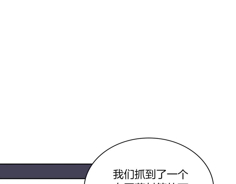 重生之我在魔教耍长枪漫画,第48话 复仇没有结束47图