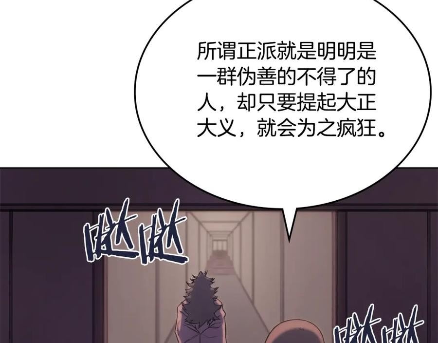 重生之我在魔教耍长枪漫画,第50话 等着瞧124图