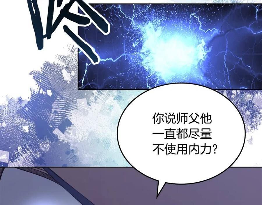 重生之我在魔教耍长枪漫画,第50话 等着瞧20图