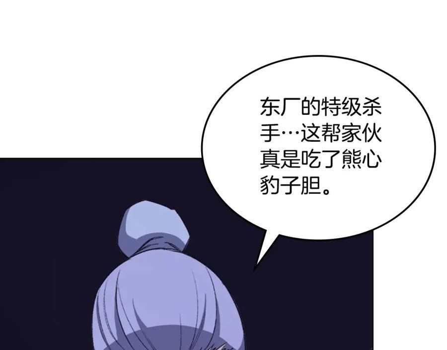 重生之我在魔教耍长枪漫画,第50话 等着瞧4图