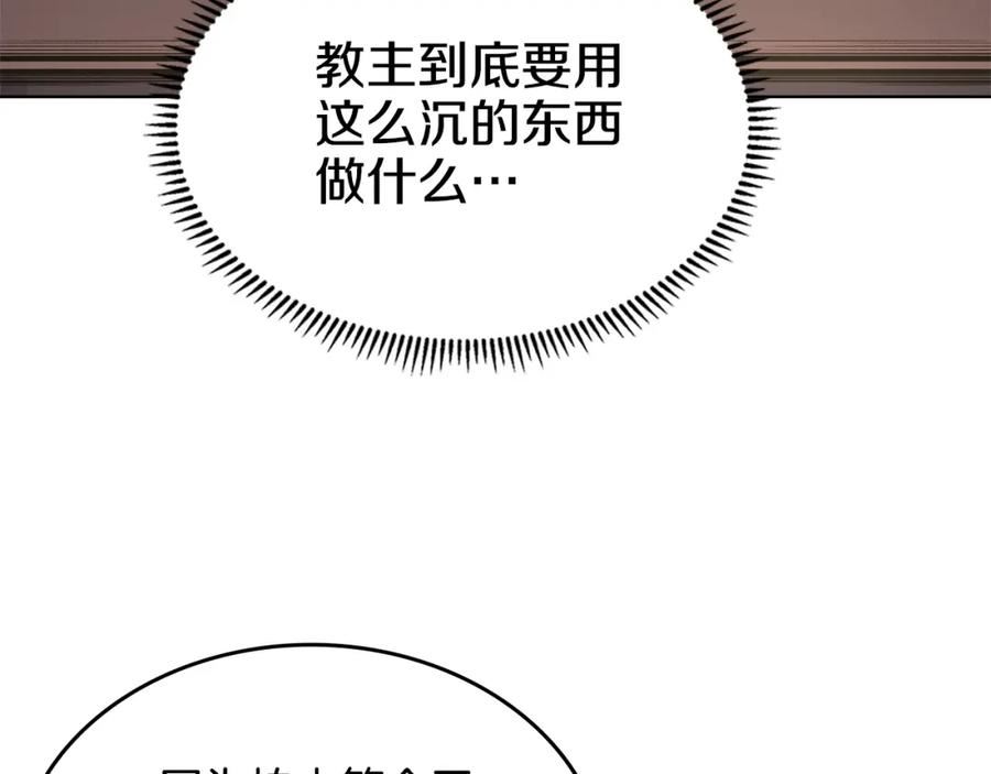 重生之我在魔教耍长枪漫画,第51话 脱胎换骨70图