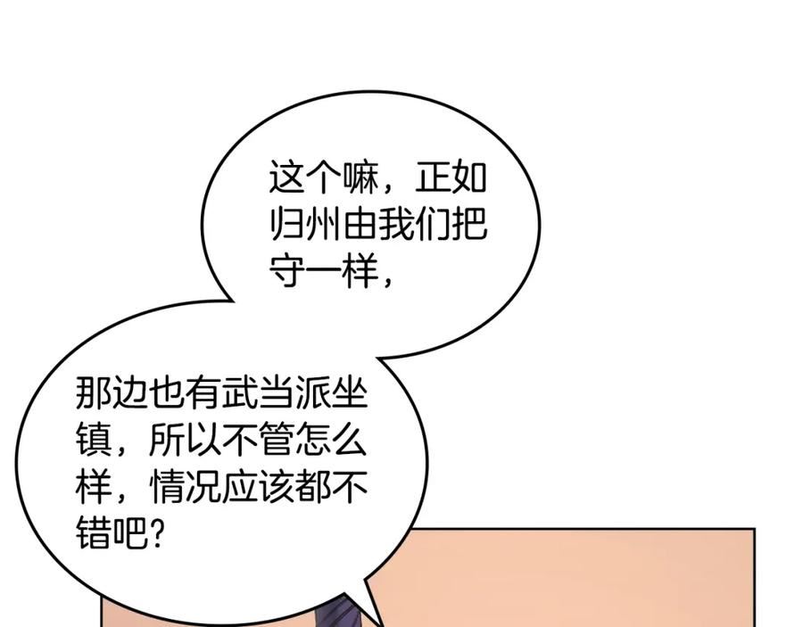 重生之我在魔教耍长枪百度云漫画,第52话 牺牲116图