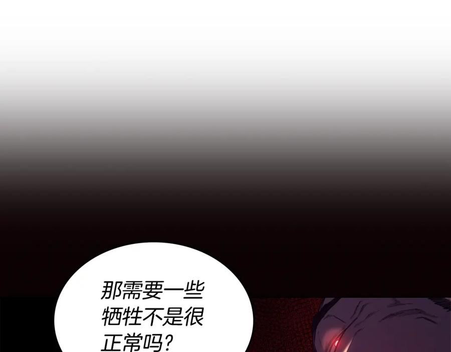 重生之我在魔教耍长枪百度云漫画,第52话 牺牲124图