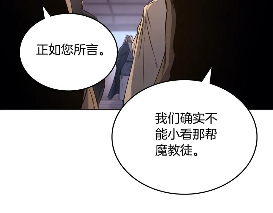 重生之我在魔教耍长枪漫画,第53话 真正的地狱8图